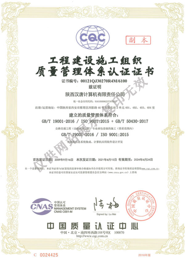 ISO9001質(zhì)量管理體系證書(shū)